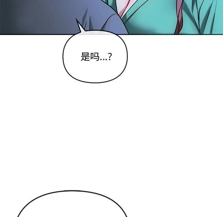 难以克制的欲望-第42話 - 图片 124