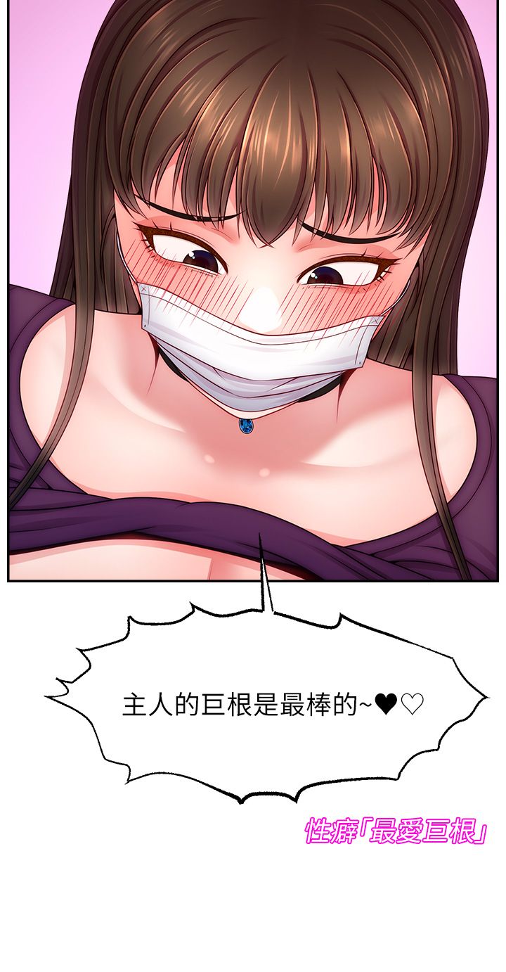 直播主的流量密码第47話-網紅女大生成人直播初登場