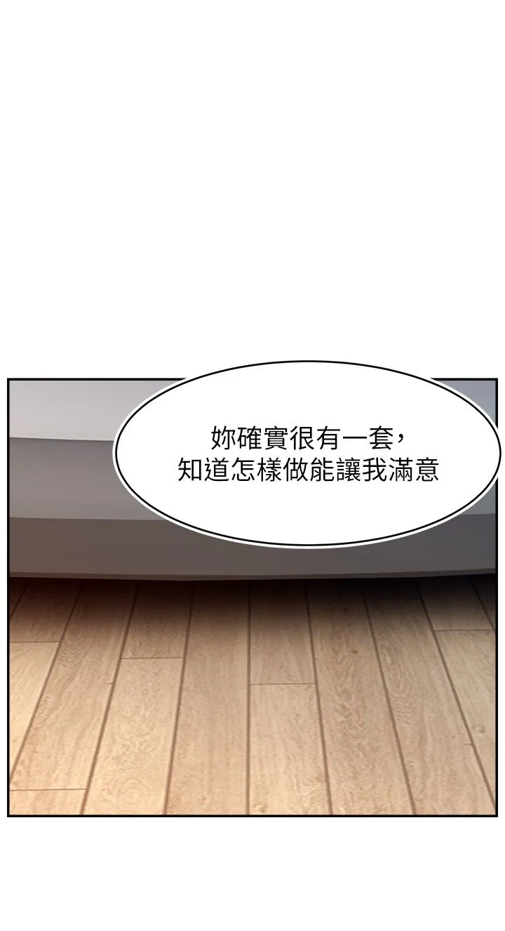 直播主的流量密码-第47話-網紅女大生成人直播初登場 - 图片 20