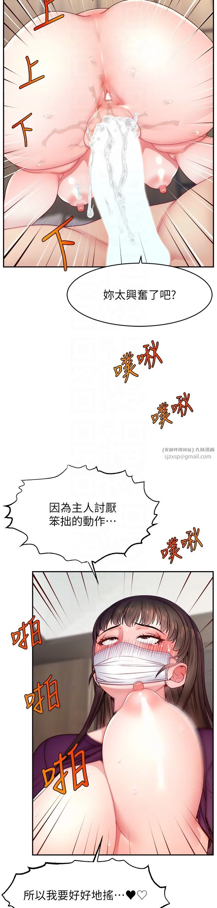 直播主的流量密码-第47話-網紅女大生成人直播初登場 - 图片 26