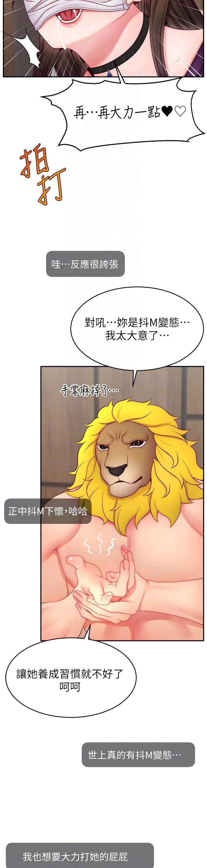 直播主的流量密码-第47話-網紅女大生成人直播初登場 - 图片 34