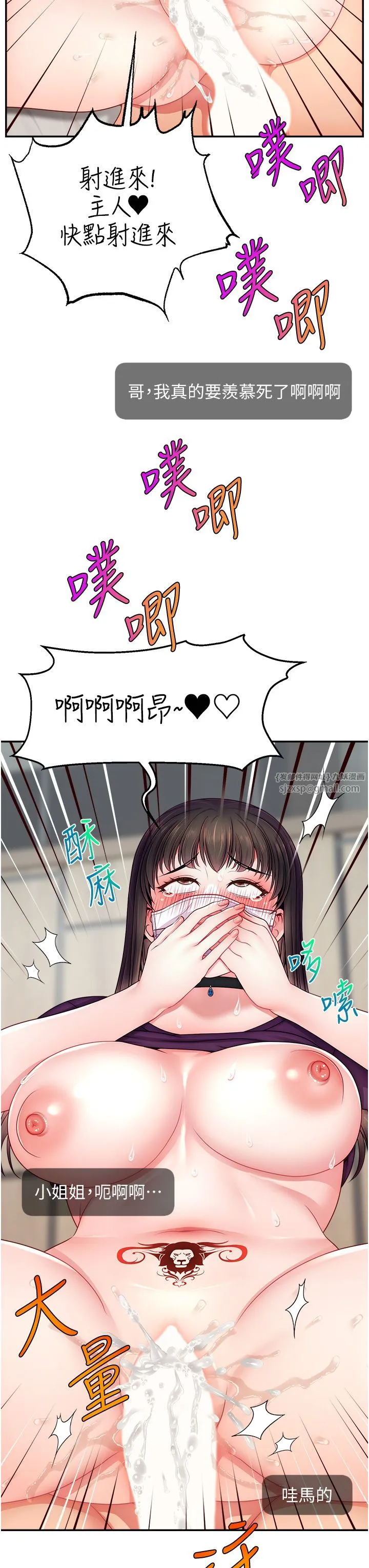 直播主的流量密碼第47話-網紅女大生成人直播初登場