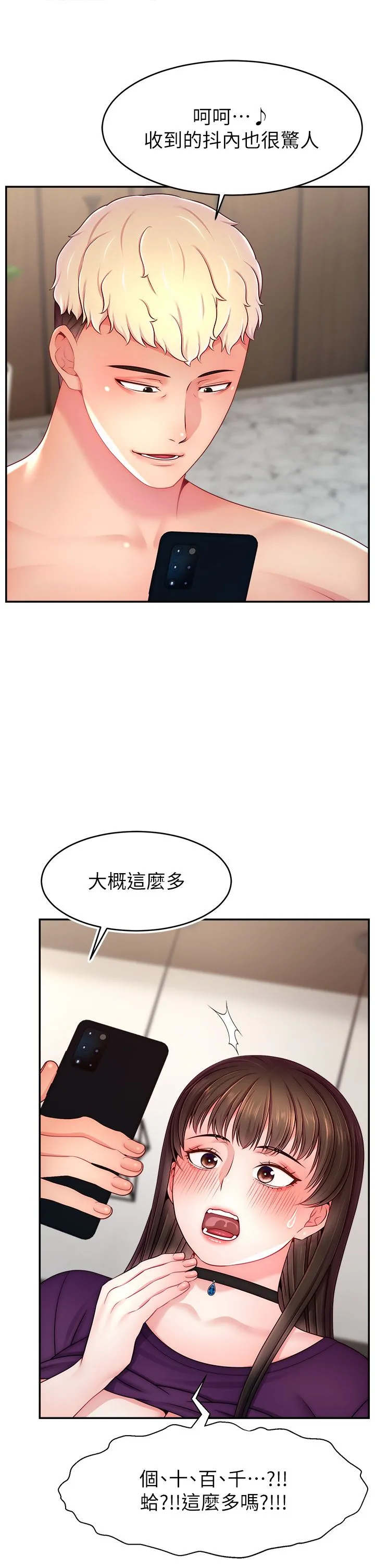 直播主的流量密码-第47話-網紅女大生成人直播初登場 - 图片 42