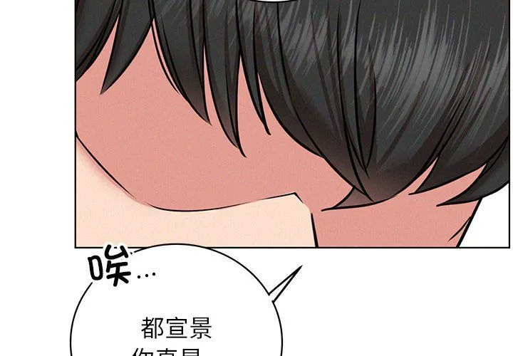 屋檐下的光-第45話 - 图片 4