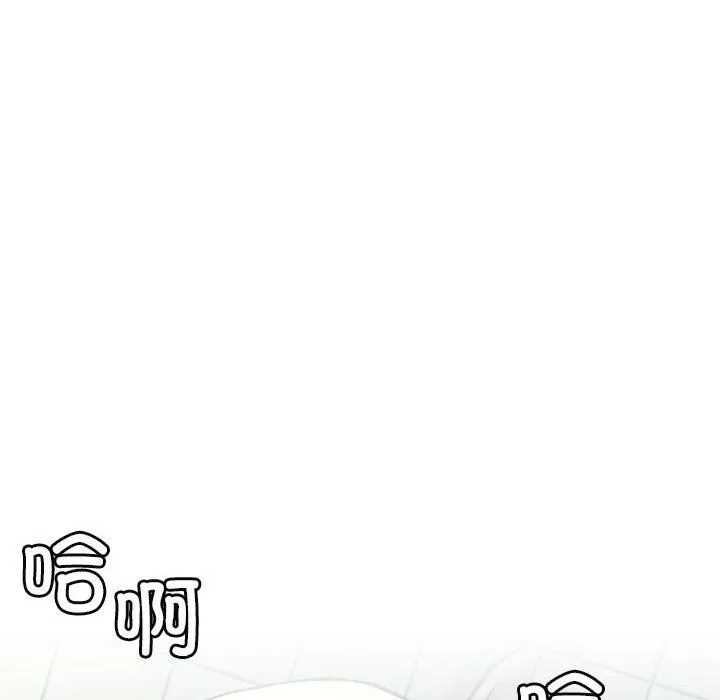 屋檐下的光-第45話 - 图片 20