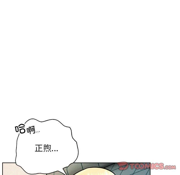 屋檐下的光-第45話 - 图片 27