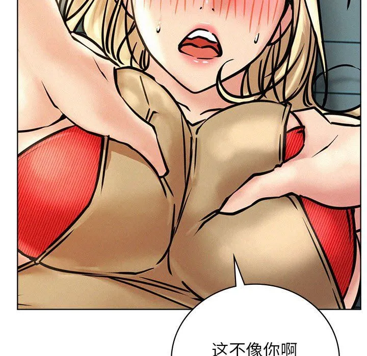 屋檐下的光-第45話 - 图片 30