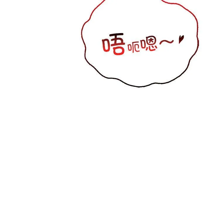 屋檐下的光-第45話 - 图片 23