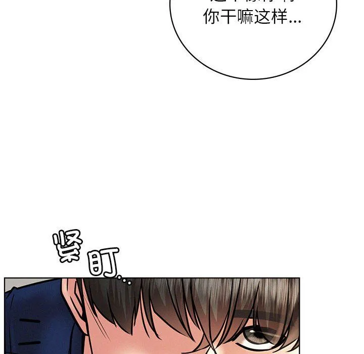 屋檐下的光-第45話 - 图片 31