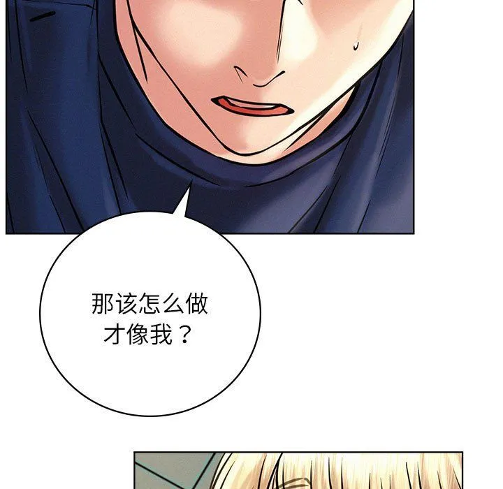 屋檐下的光-第45話 - 图片 32