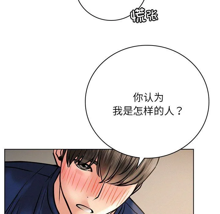 屋檐下的光-第45話 - 图片 34