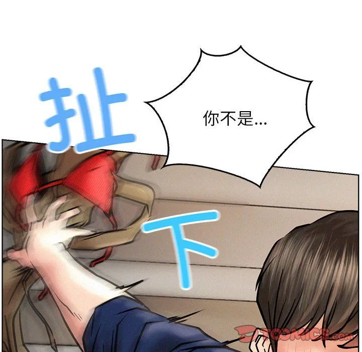 屋檐下的光-第45話 - 图片 39
