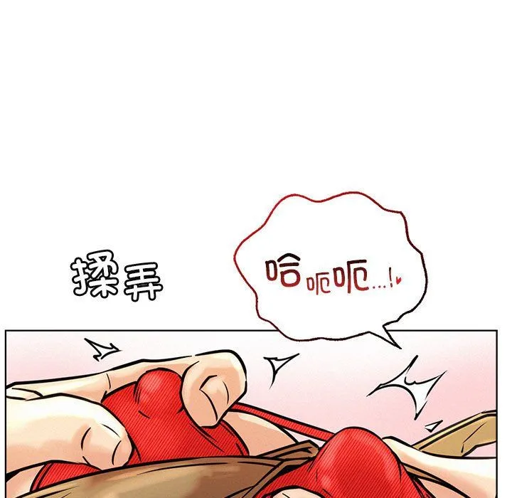 屋檐下的光-第45話 - 图片 36