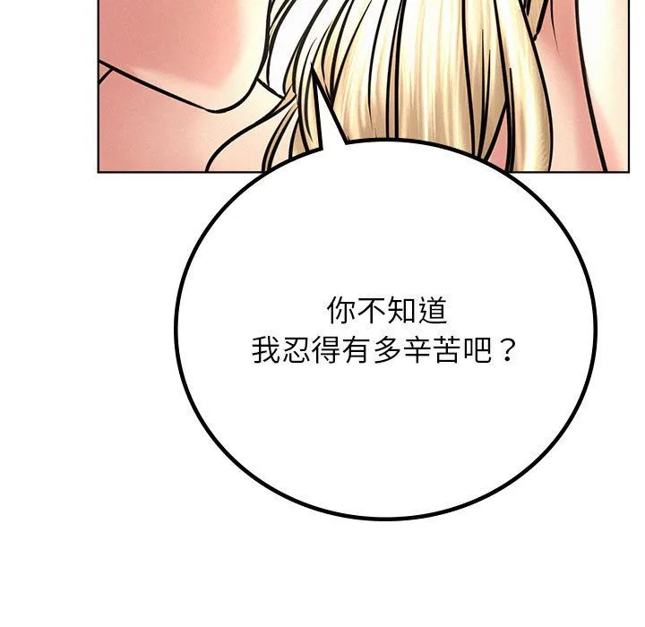屋檐下的光-第45話 - 图片 61