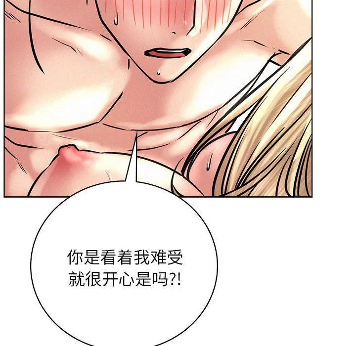 屋檐下的光-第45話 - 图片 66