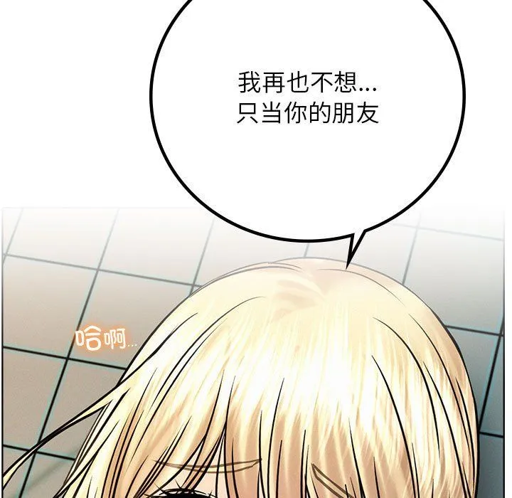屋檐下的光-第45話 - 图片 76