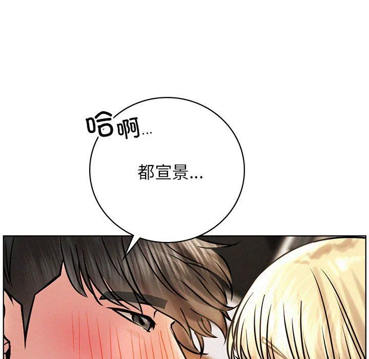 屋檐下的光-第45話 - 图片 79