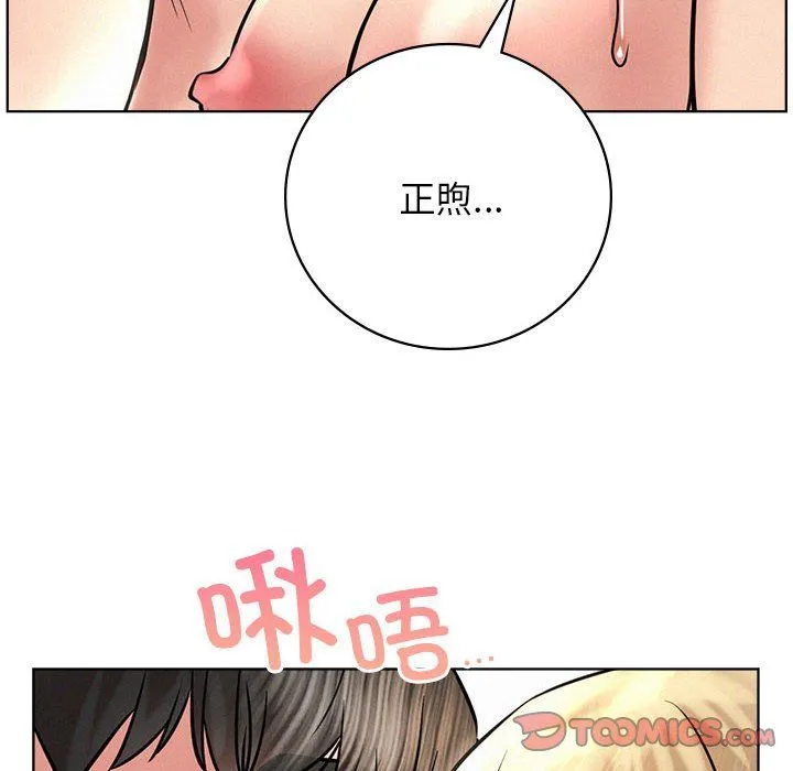 屋檐下的光-第45話 - 图片 81