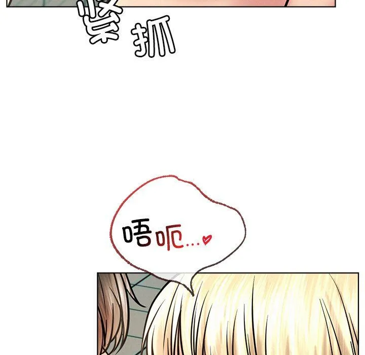 屋檐下的光-第45話 - 图片 86