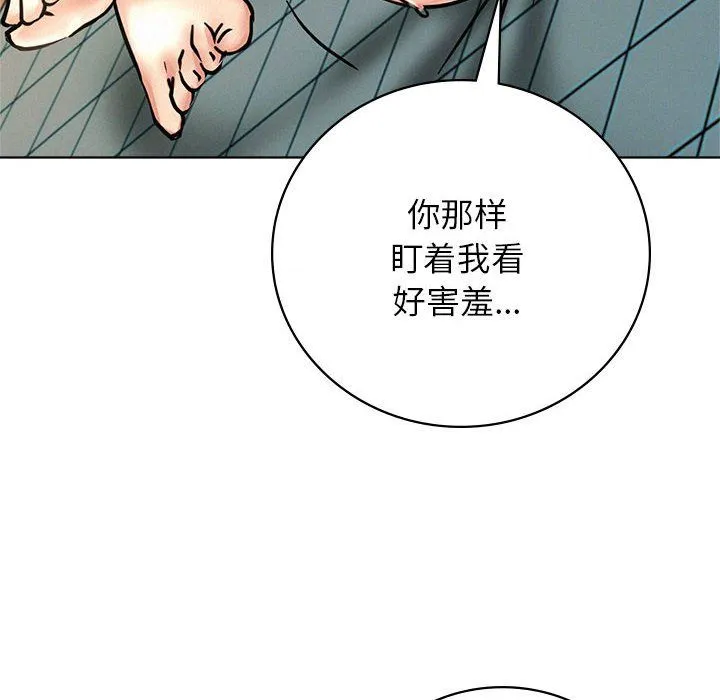 屋檐下的光-第45話 - 图片 113