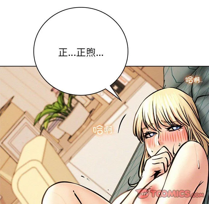屋檐下的光-第45話 - 图片 111