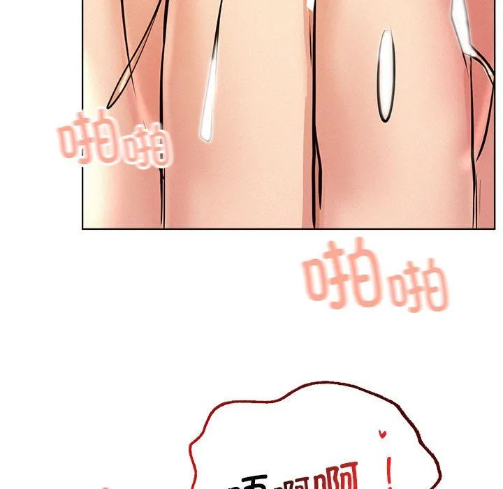 屋檐下的光-第45話 - 图片 123