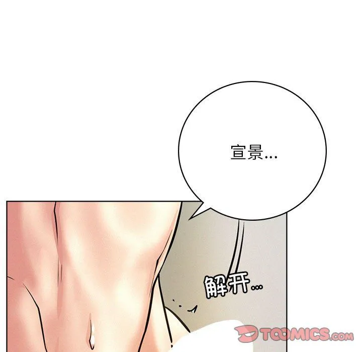 屋檐下的光-第45話 - 图片 141