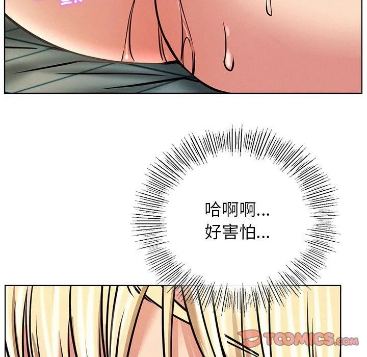 屋檐下的光-第45話 - 图片 147