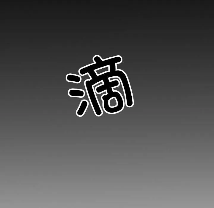同寝第38話