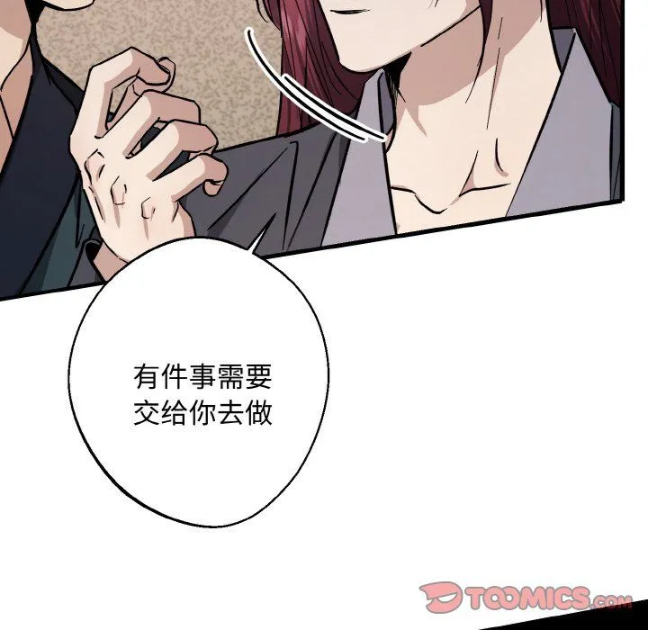 同寝-第38話 - 图片 27
