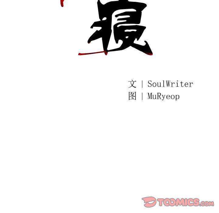 同寝第38話