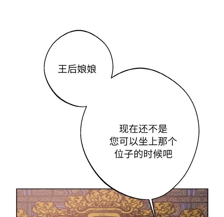 同寝第38話
