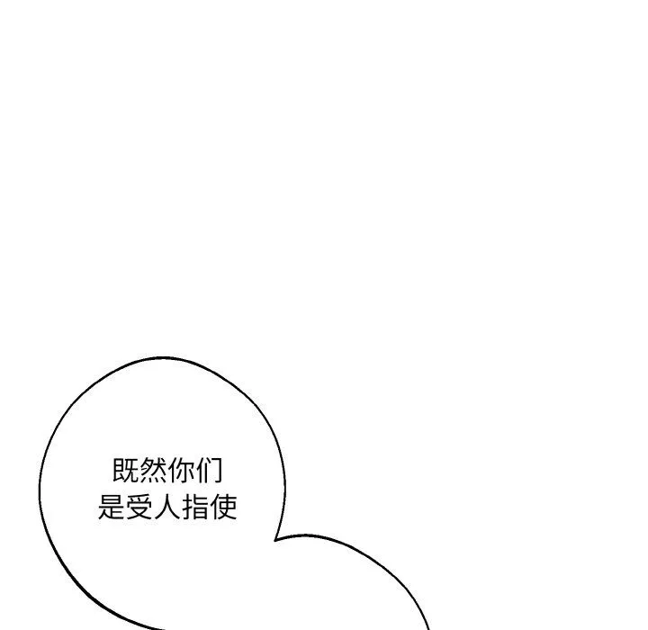 同寝-第38話 - 图片 68
