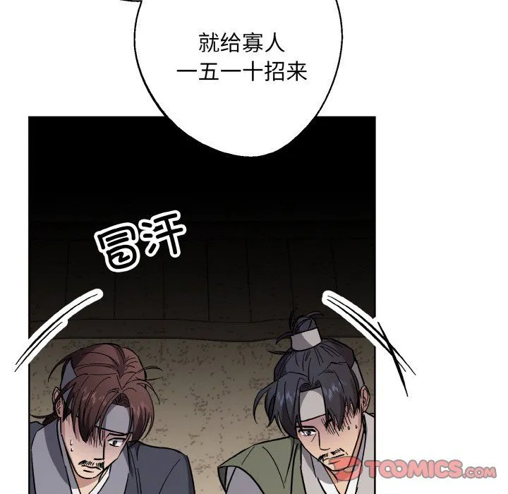同寝-第38話 - 图片 69