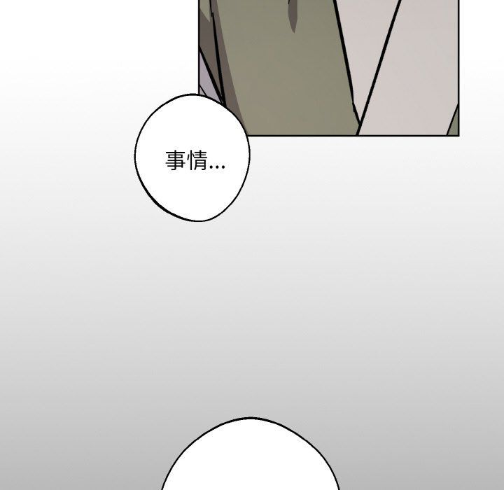 同寝第38話