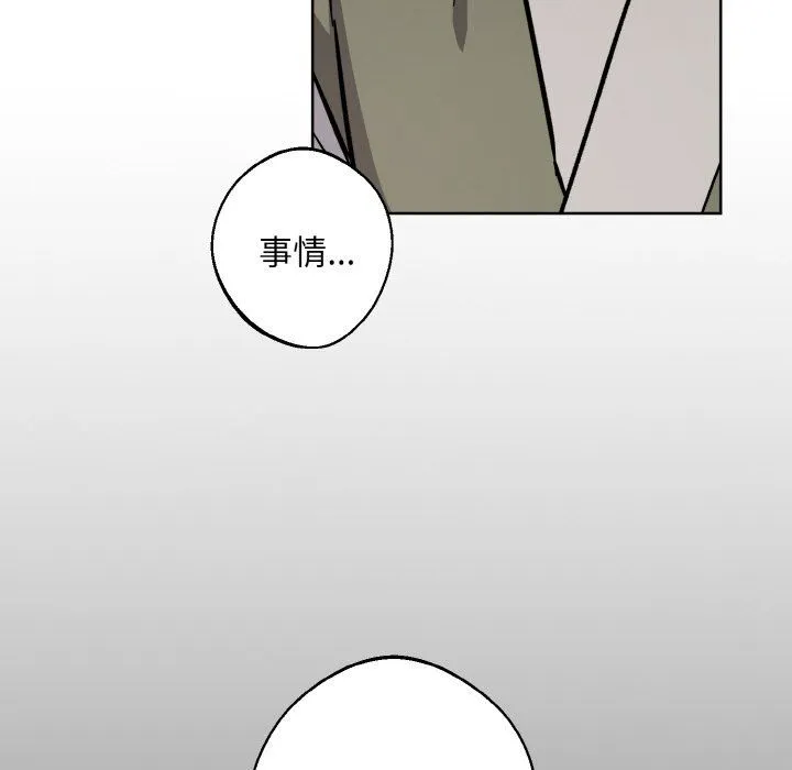 同寝-第38話 - 图片 71