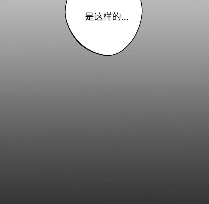 同寝-第38話 - 图片 72