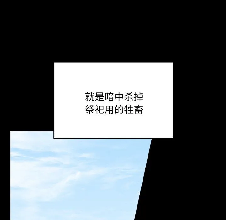 同寝-第38話 - 图片 77