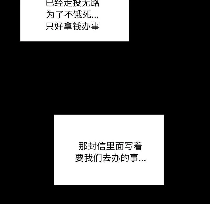 同寝-第38話 - 图片 76