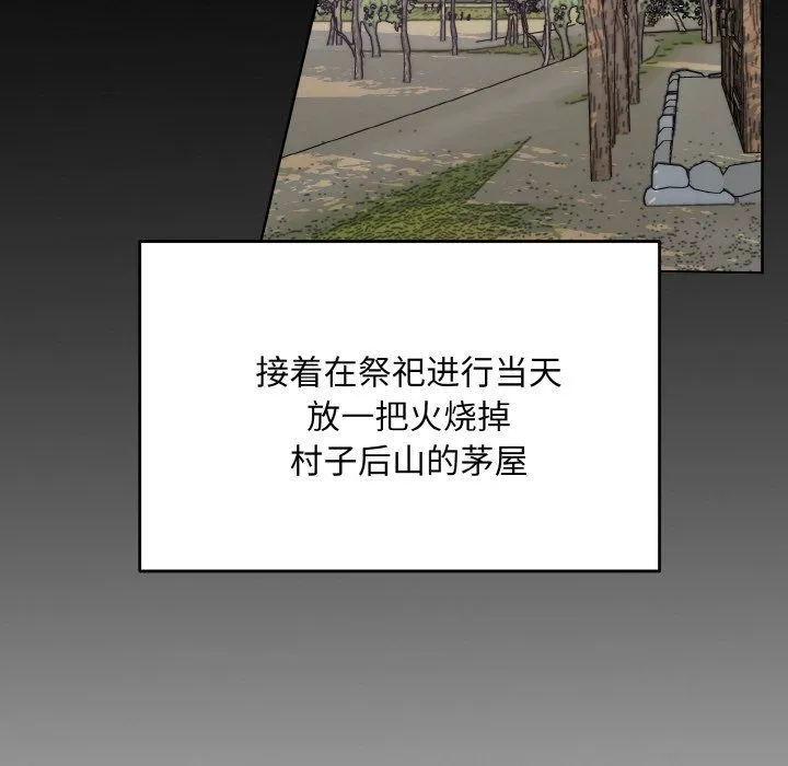 同寝-第38話 - 图片 79