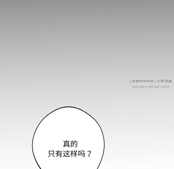 同寝第38話