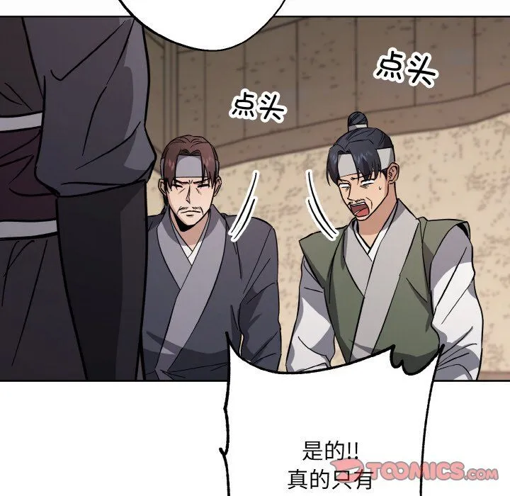 同寝-第38話 - 图片 81