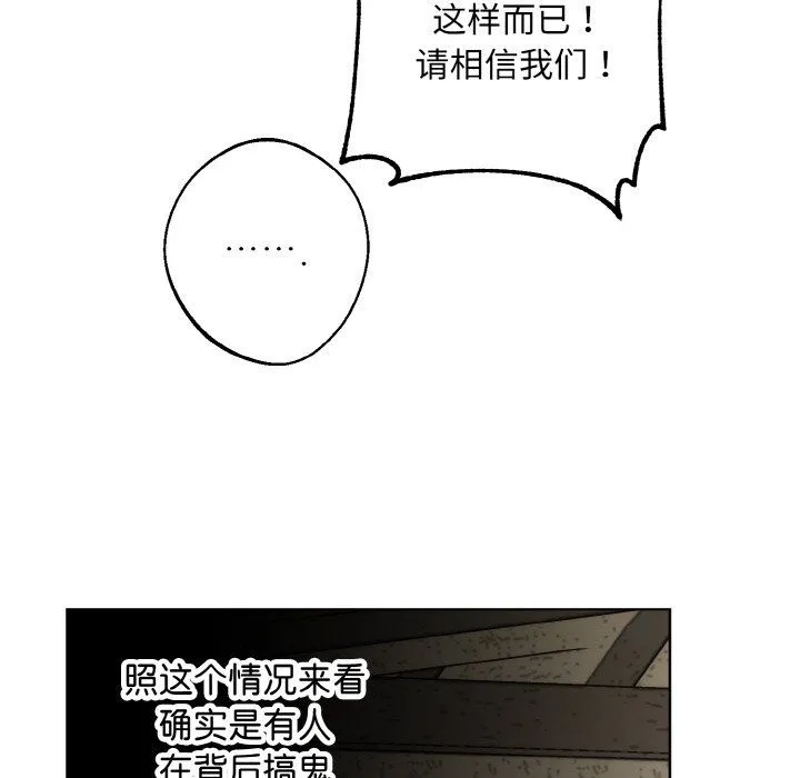 同寝-第38話 - 图片 82