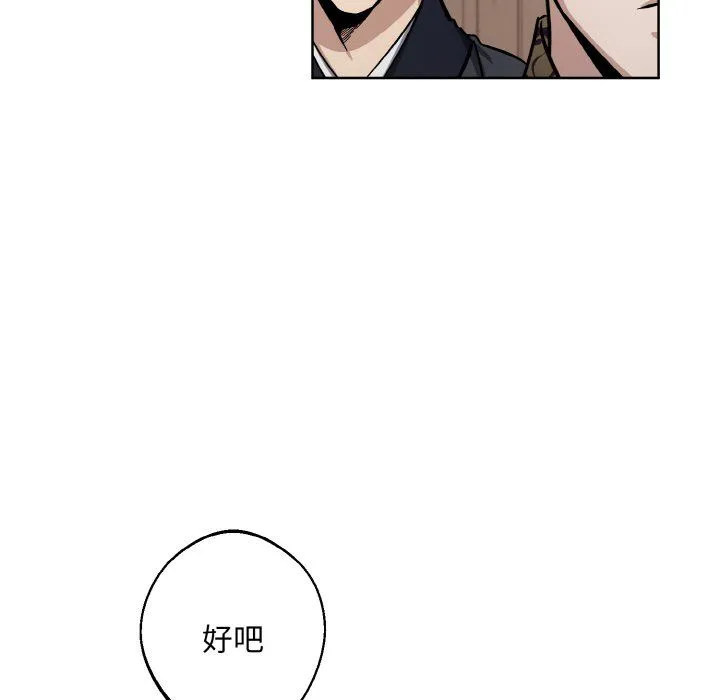 同寝第38話