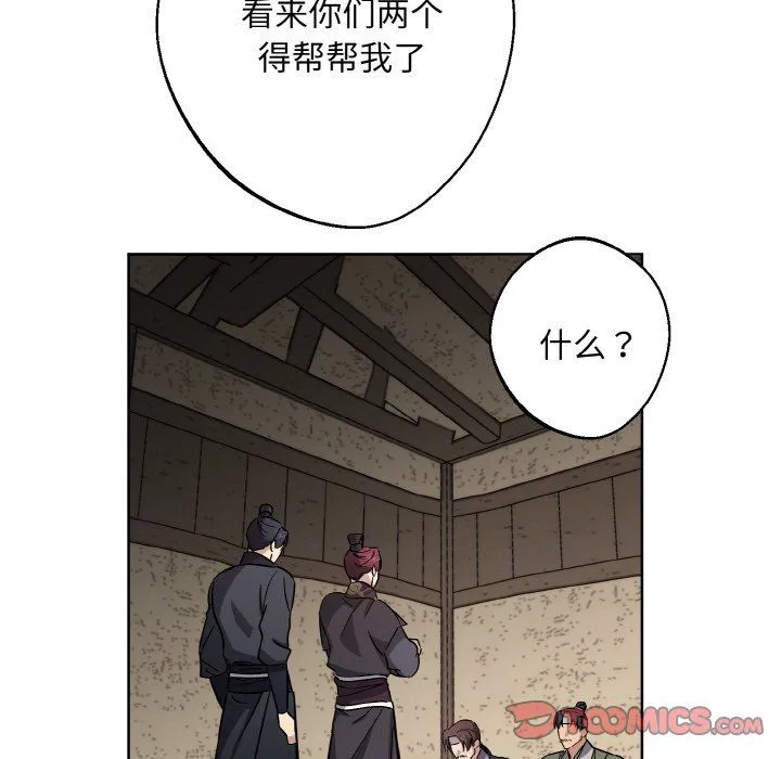 同寝-第38話 - 图片 87