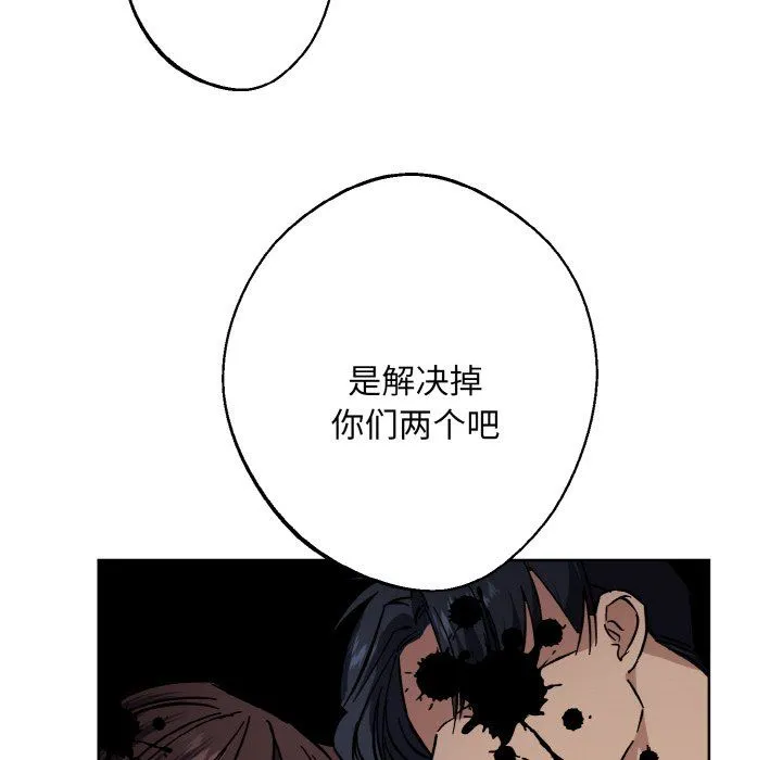 同寝第38話