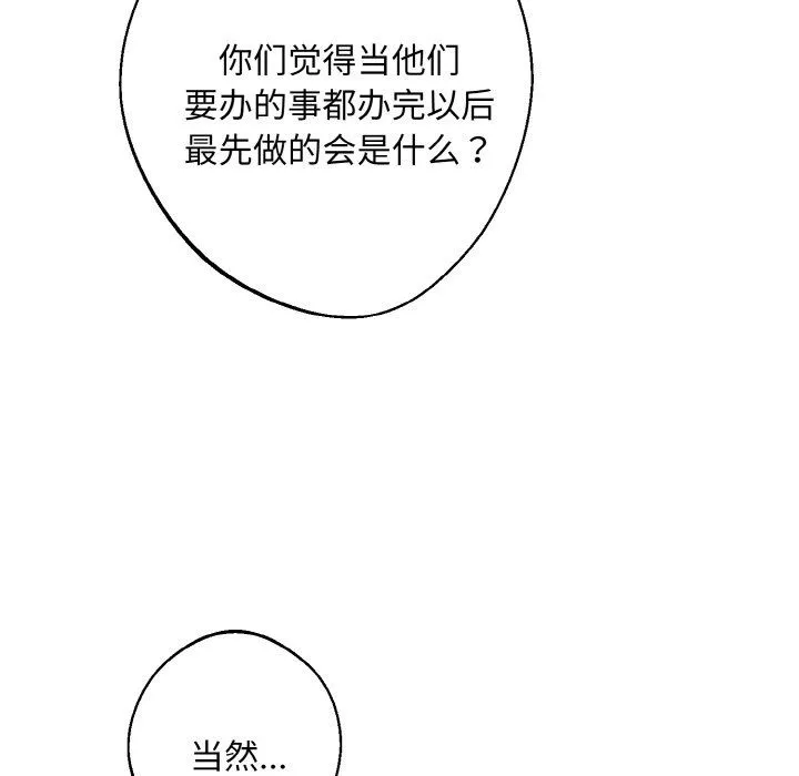 同寝-第38話 - 图片 91