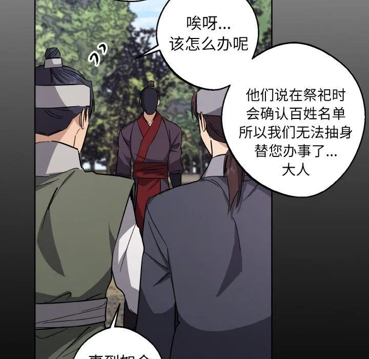 同寝-第38話 - 图片 96