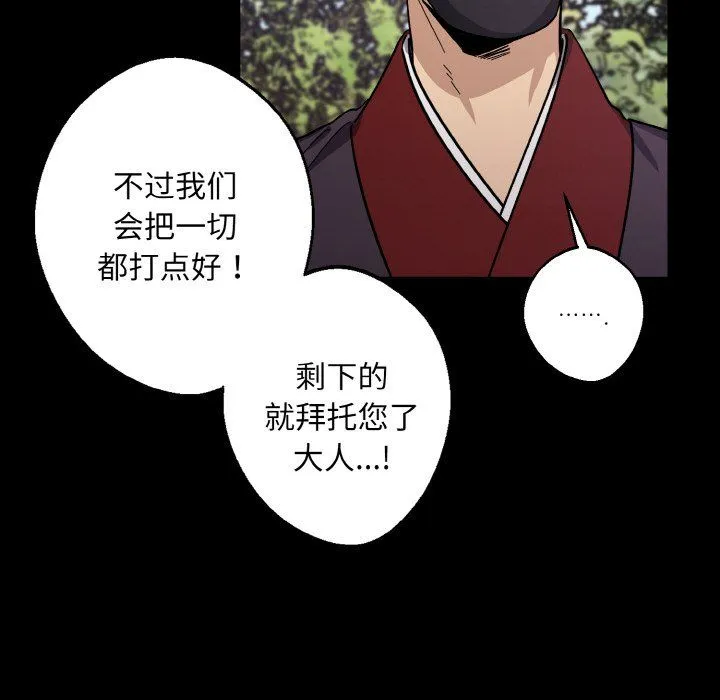 同寝-第38話 - 图片 98