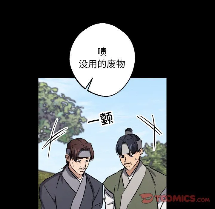 同寝-第38話 - 图片 99